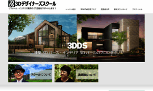 3dschool.jp thumbnail