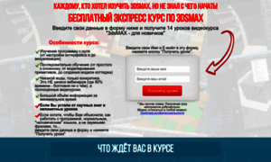 3dsmax-profi.ru thumbnail