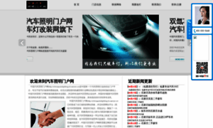 3g.chinaautolighting.bi-xenon.cn thumbnail