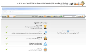 3garaat.forumtoolbar.com thumbnail