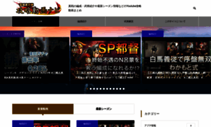 3gokushi.net thumbnail
