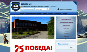 3gor.uralschool.ru thumbnail