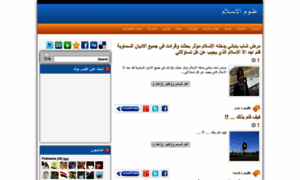 3lom-islam.blogspot.jp thumbnail