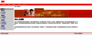 3mchina.51job.com thumbnail