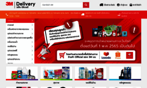 3mdelivery.com thumbnail