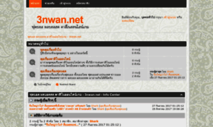 3nwan.net thumbnail