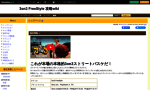 3on3freestyle.game-info.wiki thumbnail