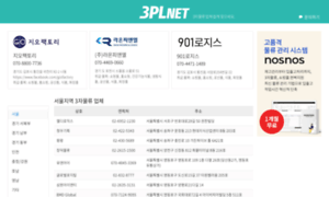 3plnet.kr thumbnail