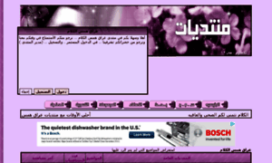 3raq-hams-al-kalam.ibda3.org thumbnail