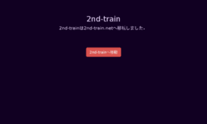 3rd-train.net thumbnail