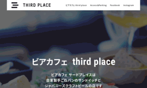 3rdplace-cafebar.com thumbnail