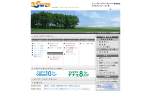 3sweb.ne.jp thumbnail