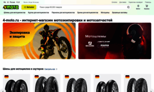 4-moto.ru thumbnail