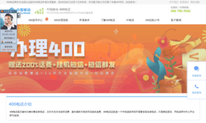 4007.com.cn thumbnail