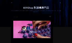 409shophk-news.blogspot.com thumbnail