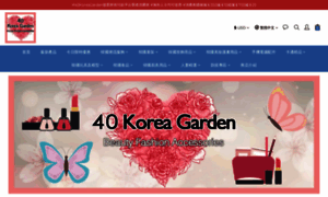 40koreagarden.com.hk thumbnail