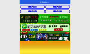 41tk.com thumbnail
