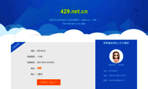 429.net.cn thumbnail