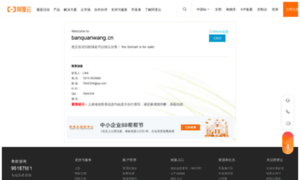 4347v.banquanwang.cn thumbnail