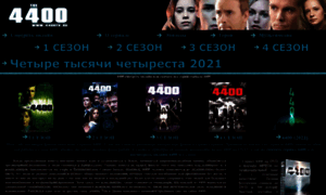 4400tv.ru thumbnail