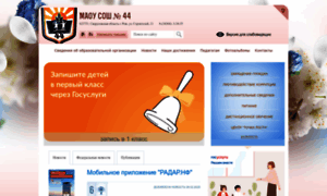 44rezh.uralschool.ru thumbnail