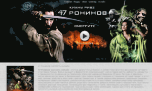 47-roninov-smotret-onlain.ru thumbnail