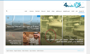 4arabztv.net thumbnail