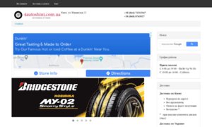 4autoshini.com.ua thumbnail