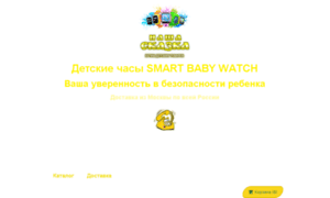 4babysmart.ru thumbnail