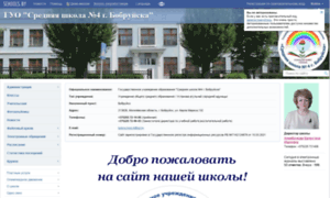4bobruisk.schools.by thumbnail