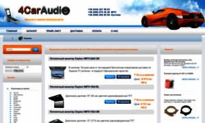 4caraudio.com.ua thumbnail