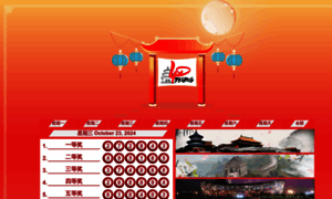 4dbeijing.com thumbnail