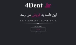 4dent.ir thumbnail