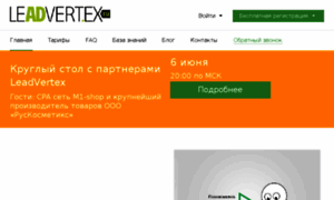 4ehol.leadvertex.ru thumbnail