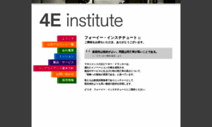 4einstitute.jp thumbnail
