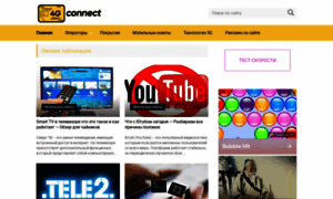 4gconnect.ru thumbnail