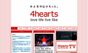 4hearts.co.jp thumbnail