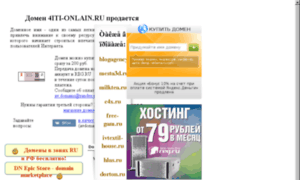 4iti-onlain.ru thumbnail