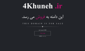 4khuneh.ir thumbnail