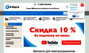 4kruga.ru thumbnail