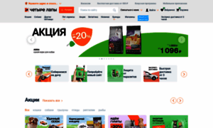4lapy.ru thumbnail
