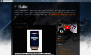 4lifechina.blogspot.ru thumbnail