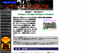4man-page.jp thumbnail