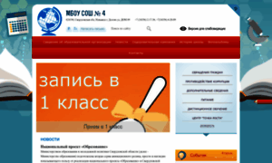 4nev.uralschool.ru thumbnail