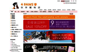 4paws.com.hk thumbnail