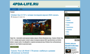 4pda-life.ru thumbnail
