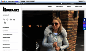 4shoes.net thumbnail