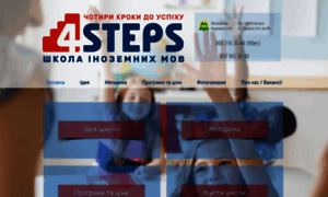 4steps.com.ua thumbnail