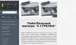 4strelka.ru thumbnail