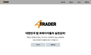 4trader.co.kr thumbnail